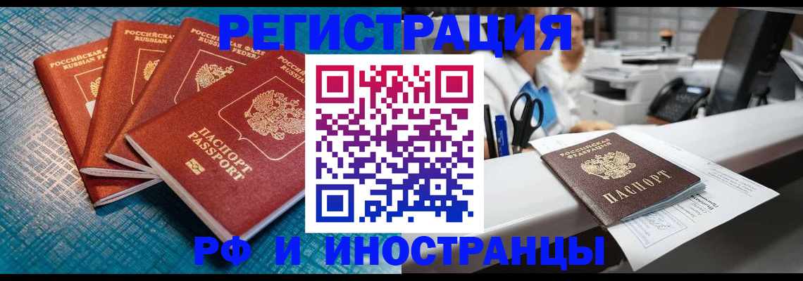 прописка регистрация в Вышнем Волочке