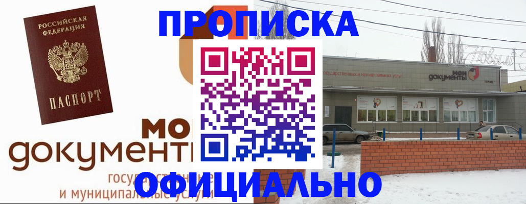 пропишу в квартире в Вышнем Волочке