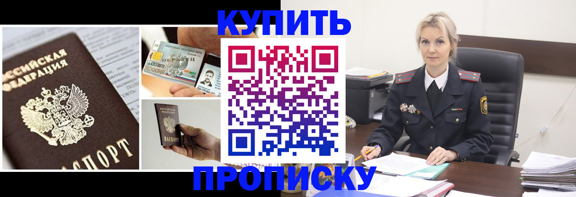 временная регистрация недорого в Вышнем Волочке