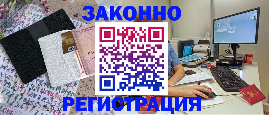 где прописаться в Вышнем Волочке